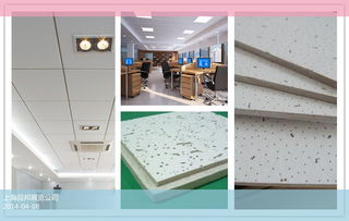 上海展览公司品邦工厂 谈矿棉板在装饰设计中的巧妙应用
